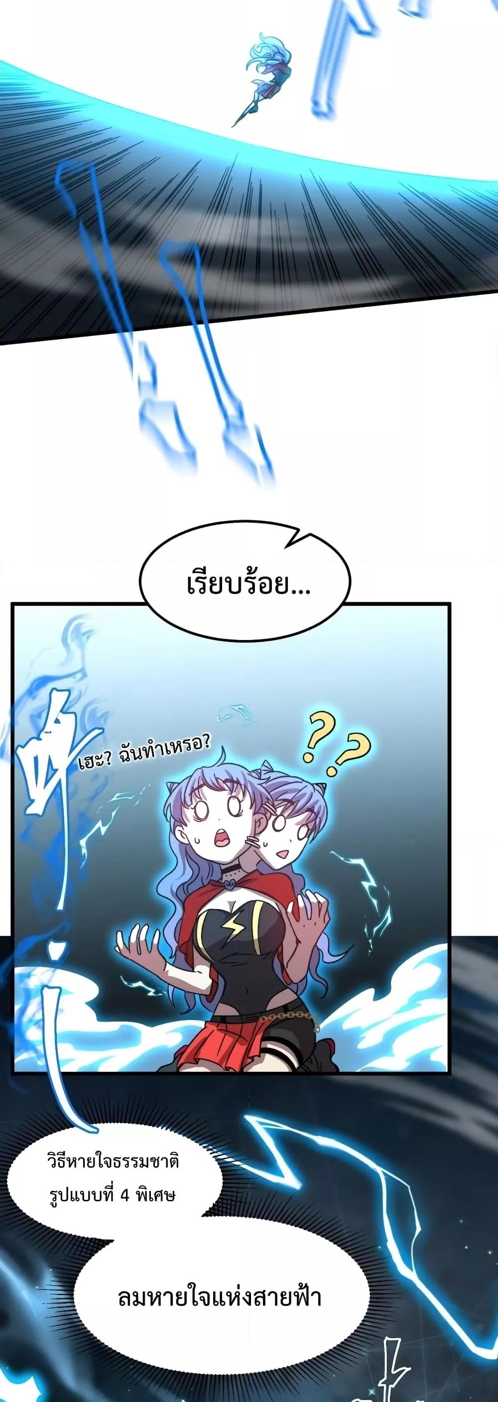 Page page-021 of Chapter_48